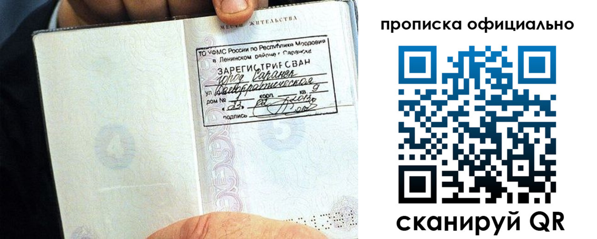 регистрация для дет. сада в ЕАО
